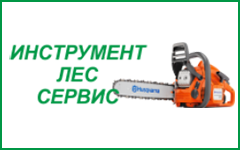 ИнструментЛесСервис