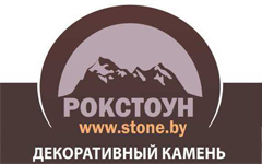 Декоративный камень «РокСтоун» в Дзержинске