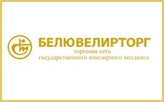 Белювелирторг