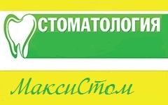 МаксиСтом