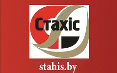 Стахис в Бресте