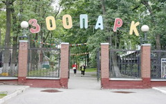 Витебский зоологический парк